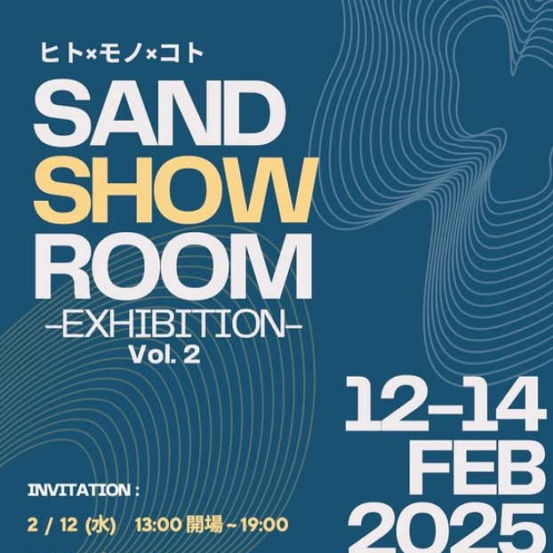 恵比寿ガーデンプレイス内で開催される【SAND SHOWROOM】に出展